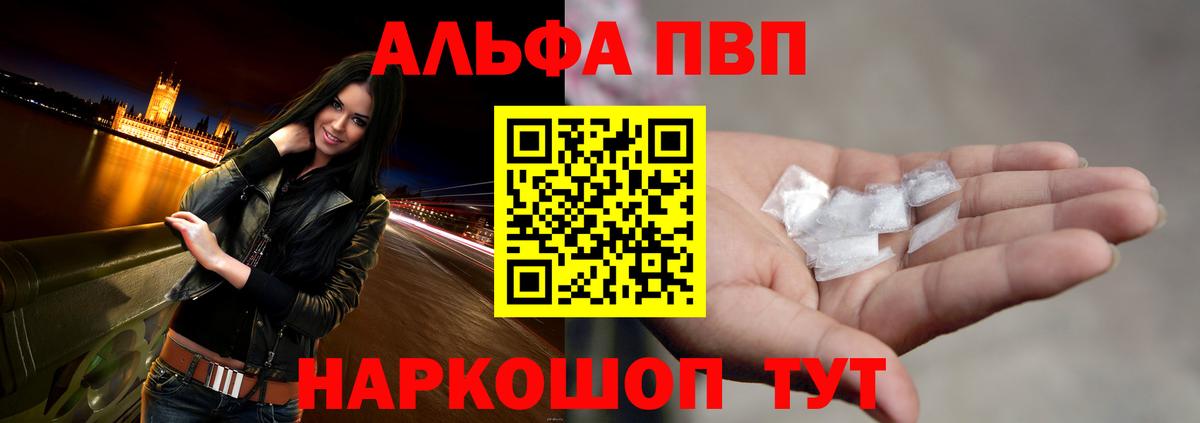 Альфа ПВП  Новосибирск  Alpha-PVP VHQ  Alfa_PVP мука 