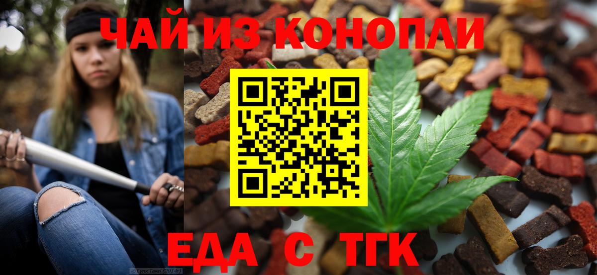 Новосибирск  Cannafood конопля  Вход с VPN 