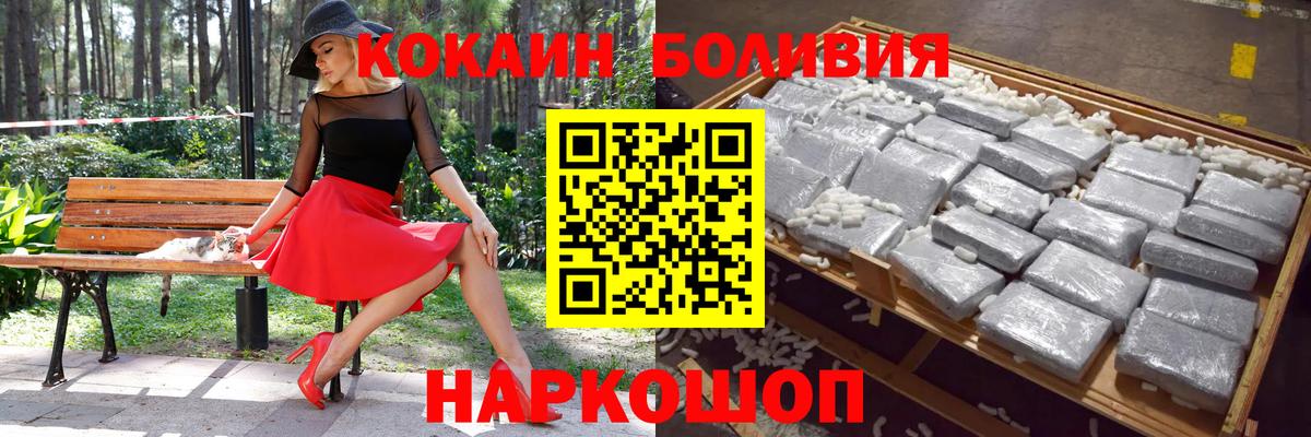 COCAIN VHQ Новосибирск