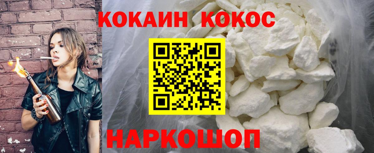 COCAIN 97% Новосибирск