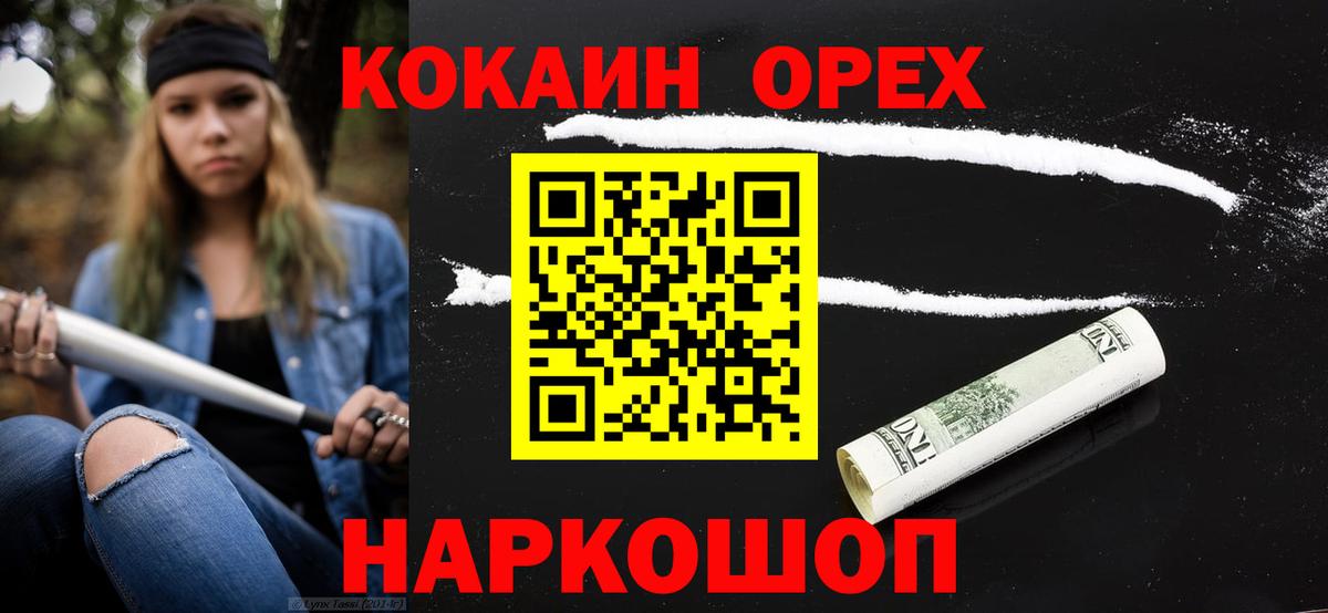 Кокаин VHQ  Cocaine 98%  КОКАИН  Новосибирск 