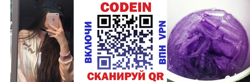 мега как зайти  Новосибирск  Codein Purple Drank  сколько стоит 