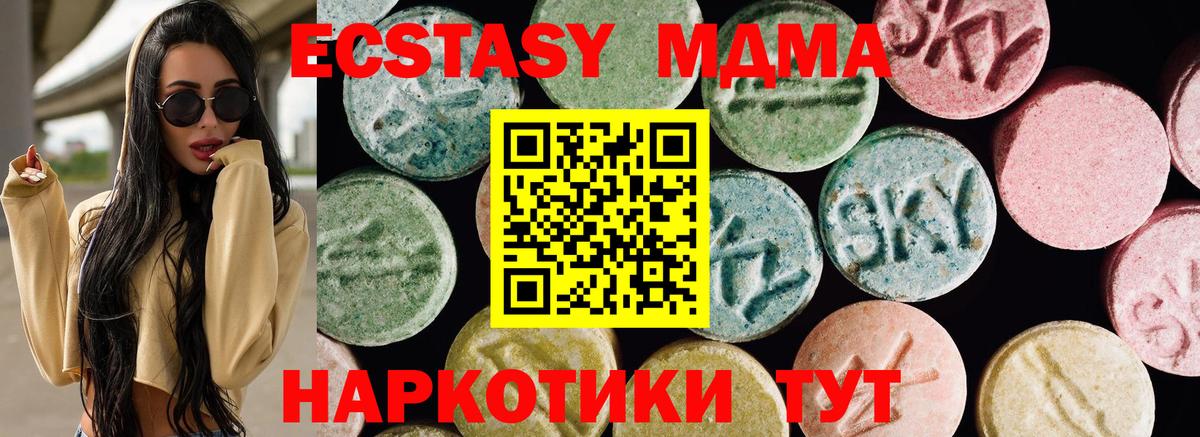 ЭКСТАЗИ 300 mg Новосибирск