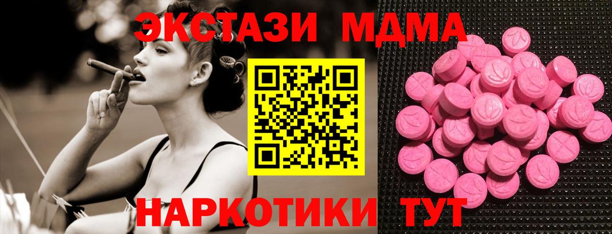 Ecstasy MDMA  Ecstasy  Экстази бентли  Новосибирск  Вход с VPN 