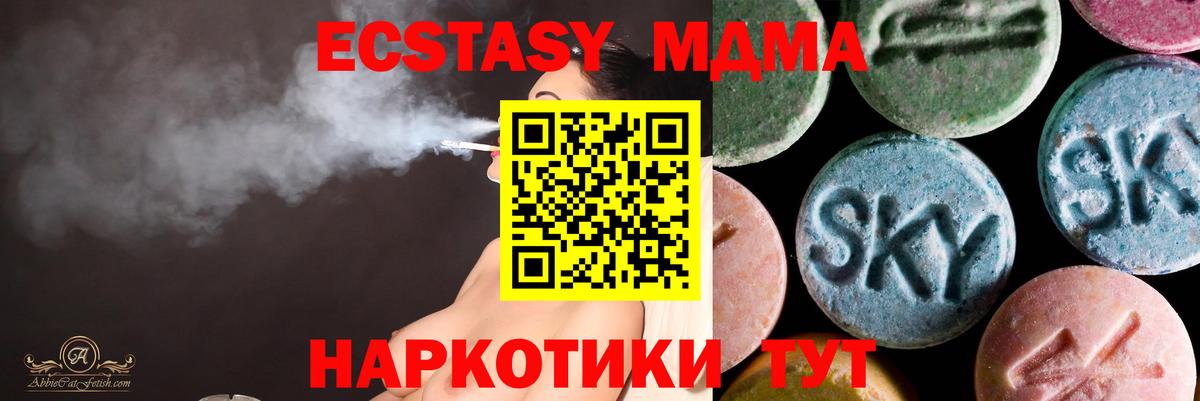Ecstasy mix Новосибирск