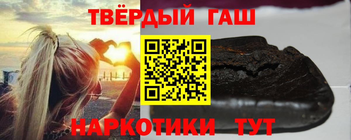 ГАШИШ гарик Новосибирск