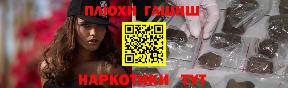 ГАШ убойный Новосибирск
