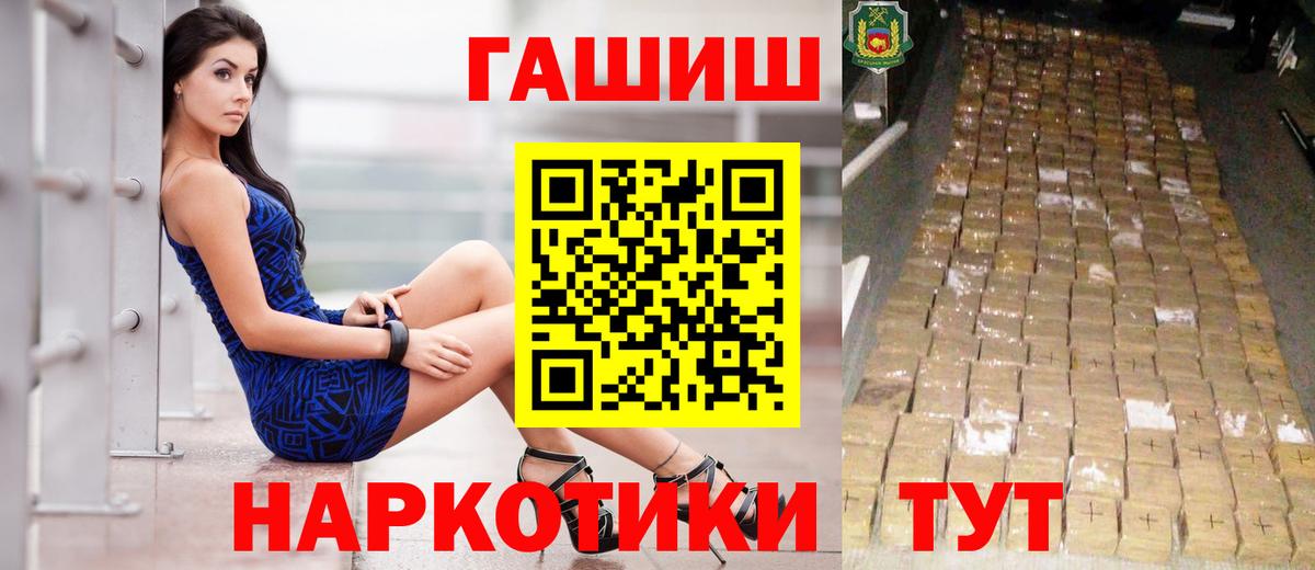 ГАШ VHQ  ГАШИШ хэш  Новосибирск  Вход с VPN 