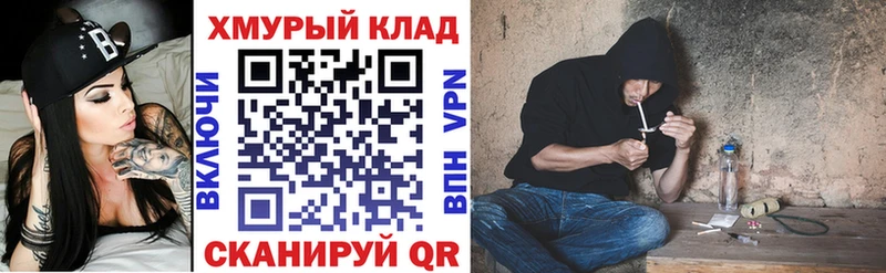 дарнет шоп  Новосибирск  ГЕРОИН хмурый 