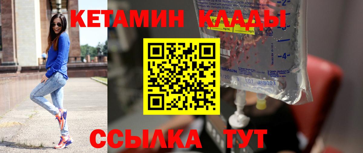 КЕТАМИН ketamine  Вход с VPN  Новосибирск 