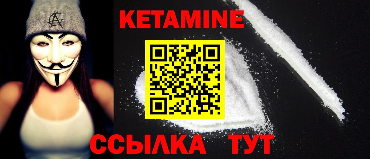 Кетамин ketamine Новосибирск