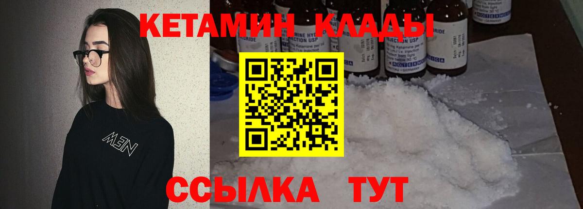 КЕТАМИН ketamine  Новосибирск 