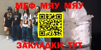 мефедрон Бузулук