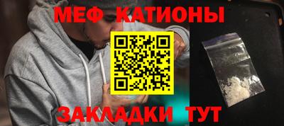 мефедрон Бузулук