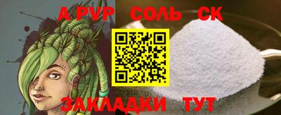 молекула духа Будённовск