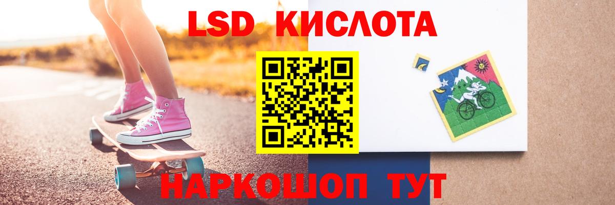 Лсд 25 экстази кислота Новосибирск