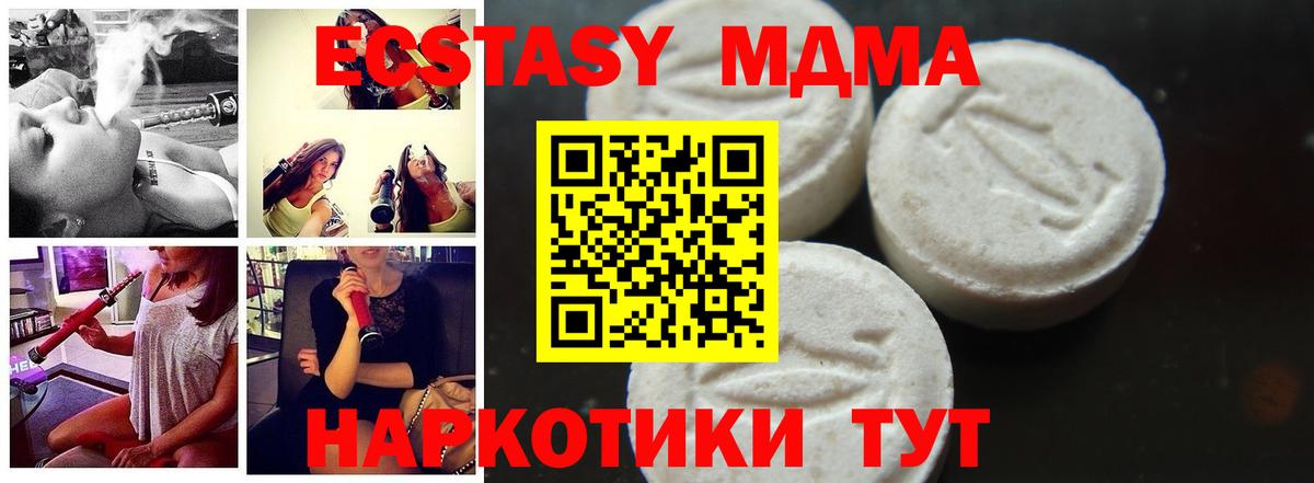 МДМА crystal  Новосибирск  МДМА кристаллы 