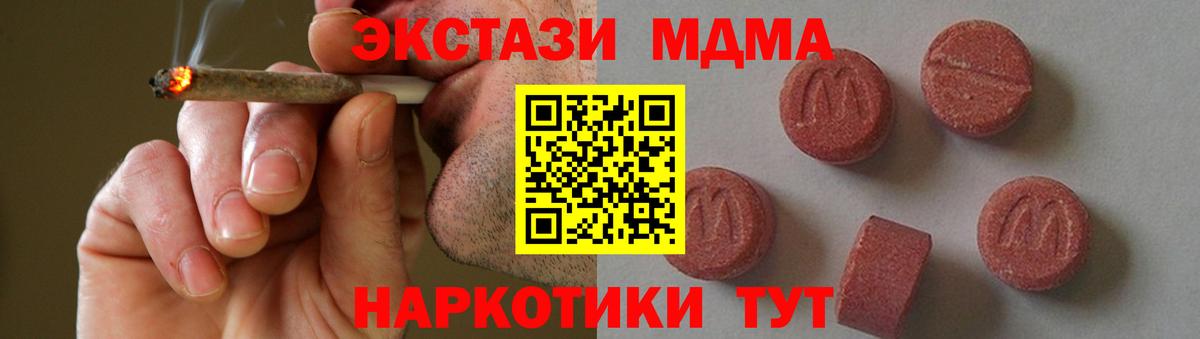 MDMA кристаллы Новосибирск