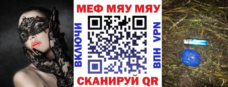 Мефедрон 4 MMC  Новосибирск 