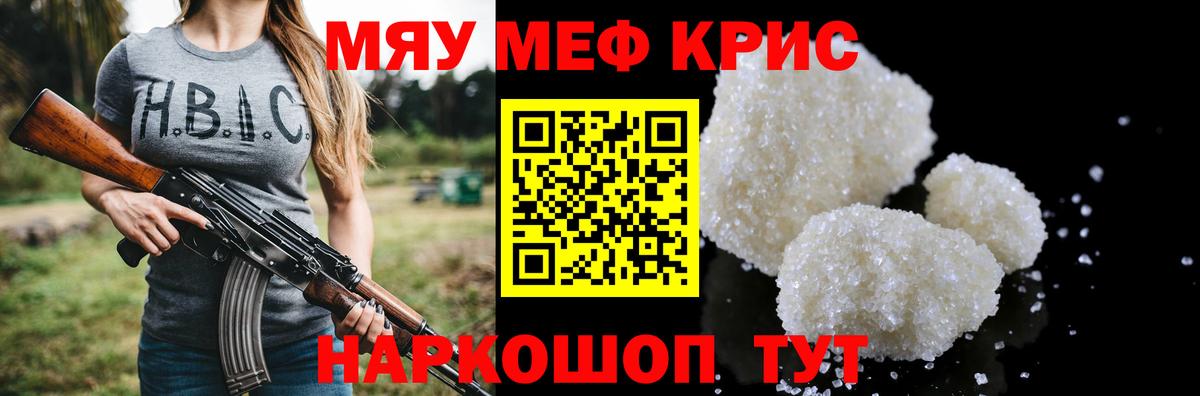 Мефедрон  Новосибирск