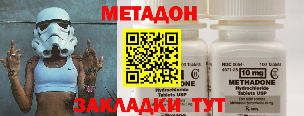 Метадон methadone  OMG зеркало  Новосибирск  МЕТАДОН мёд 