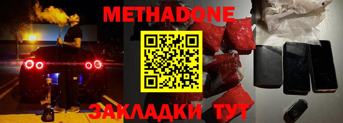 Новосибирск  Метадон мёд  Метадон мёд  Вход с VPN 