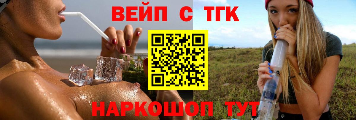 ТГК Wax  Дистиллят ТГК THC oil  как найти наркотики  Вход с VPN  Новосибирск 