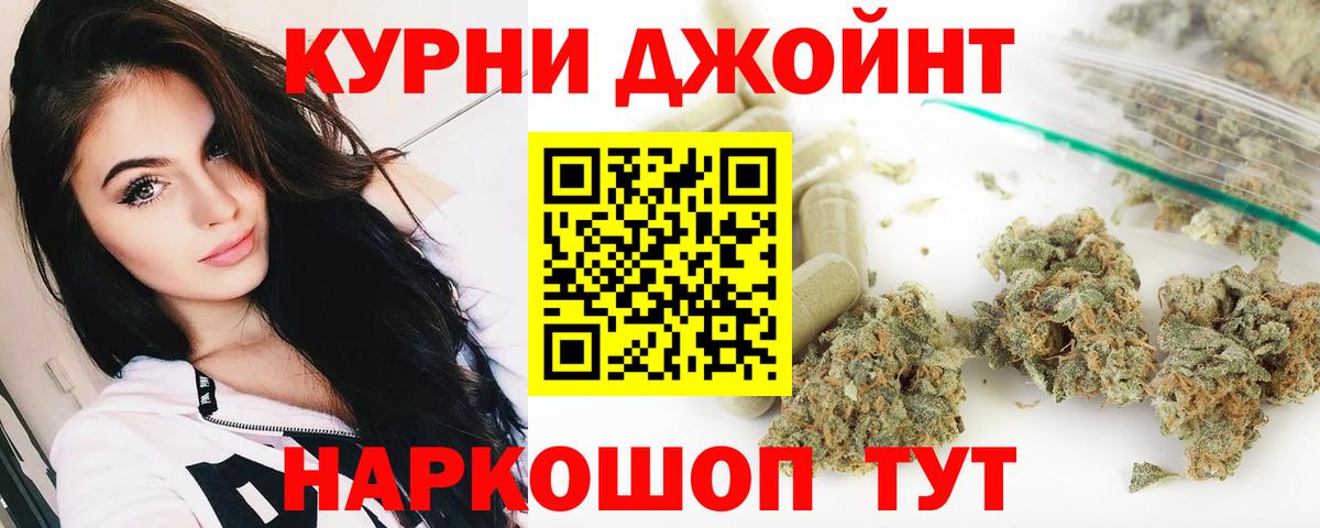 Конопля Amnesia  МАРИХУАНА OG Kush  Бошки Шишки индика  Вход с VPN  Новосибирск 